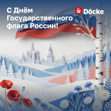 С Днем Государственного флага Российской Федерации!
